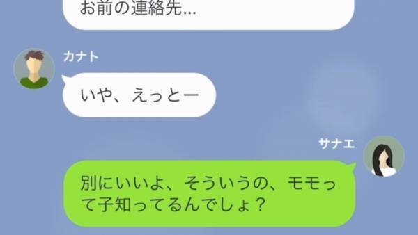 夫の浮気相手から…「いつ離婚してくれるんですか？」と”ラブラブ写真付き”のLINE！？→夫に聞くと「いや、えっとー」返答内容に妻は唖然…