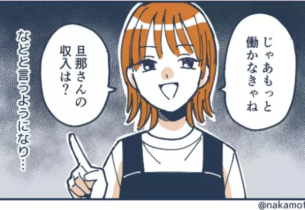 容赦なく『プライベートな質問』をしてくるママ友「旦那さんの年収は？」⇒”余計なお世話”に我慢の限界…！