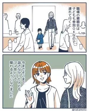 容赦なく『プライベートな質問』をしてくるママ友「旦那さんの年収は？」⇒”余計なお世話”に我慢の限界…！