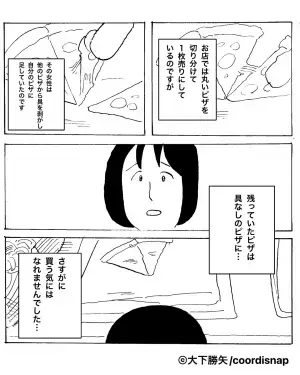 パン屋さんに…ピザの具を“はがす”トンデモ客が襲来！？さらにその直後…⇒女性が放った『呆れる言い訳』にドン引き…