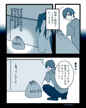 ゴミ捨て場…『なぜか回収されない』謎のゴミ袋。⇒後日…ゴミ袋に起きた“些細な変化”に背筋が凍る…