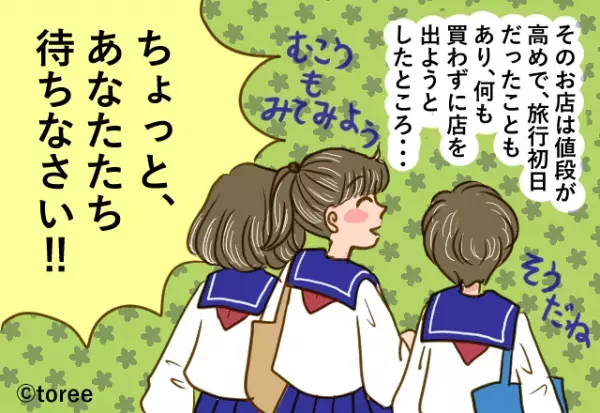 修学旅行中に寄った『高級漬物店』を退店しようとしたら…呼び止められた！？⇒店員の”怒涛の叱責”に驚愕！