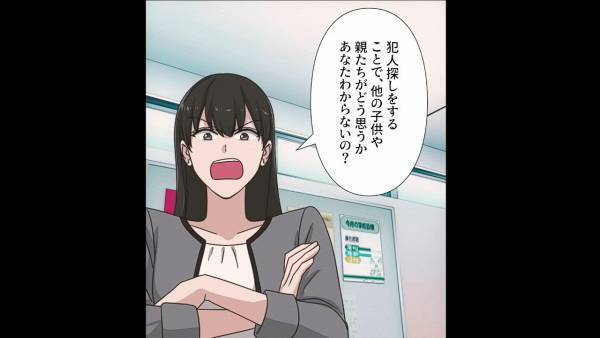 保育園で…『息子の布団』が消えた！？園長「犯人探ししないで」私「…は？」→警察に被害届を出そうとした結果…