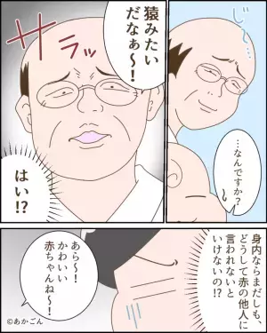空いている電車で…男性が『隣に座った』！？「猿みたいだなぁ～」と我が子に言い放った瞬間…⇒救世主が”必死の威嚇”を発動！？