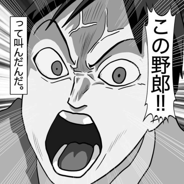 ドライブ中『車の中』で感じた”娘に対する”違和感。⇒その後「この野郎！」娘の”言動”を聞いて言葉を失う…！？