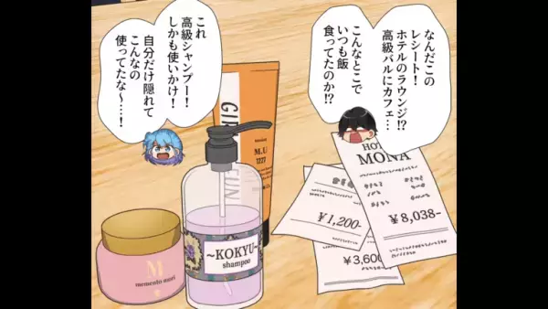 母の『ボランティア活動』が原因で娘と父が”体調不良”！？青ざめながら帰宅すると→母の部屋で発見した”レシートの内容”に大激怒！