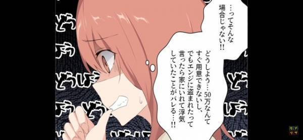 【大金が入った封筒が…消えた！？】保管していた『50万円入りの封筒』を紛失⇒その“お金の行方”に青ざめる…「どうしよう…」