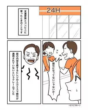 「その態度は何だ！」店員のミスを『必要以上に責め立てる』客が！？しかし…”幼い救世主”の発言で状況一変！？
