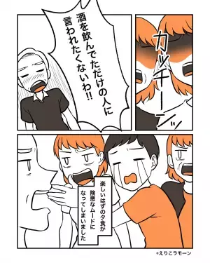 義実家での食事会！『楽しい時間』になるはずだったのに…義父「この料理…」⇒“酒に溺れた”義父が空気をぶち壊す！？