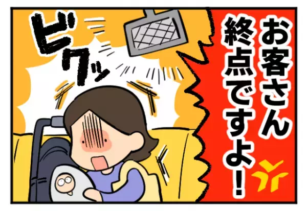 運転手「早く降りて！」ベビーカーで子連れの乗客に『ため息』！？だが次の瞬間⇒駆けつけた他の運転手が”堂々たる注意”で撃沈…！