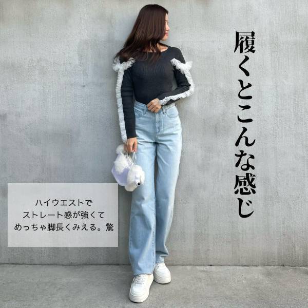 「めっちゃ脚長くみえる」って感動！【ユニクロ】「推しポイント」盛り沢山の”ストレートジーンズ”を発見