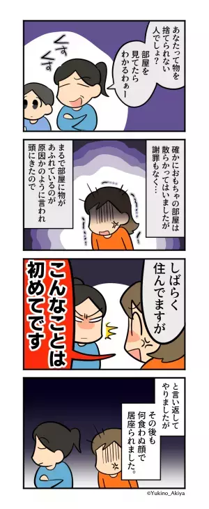 プライドが高い『マウント義妹』。新居に招待したら…「バキッ！！」⇒次の瞬間、義妹がとった【驚愕の行動】に激怒！？