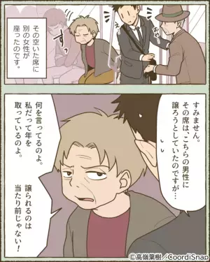 杖をつく男性に席を譲ろうとした瞬間…女性が『席を横取り』！？⇒女性の”強気な言い分”に唖然…