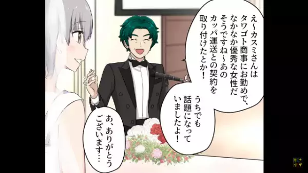 結婚式の『スピーチ』で…課長「挨拶はこれぐらいにして…」「え！？」次の瞬間、課長が放った【止まらない衝撃発言】に会場は騒然！！