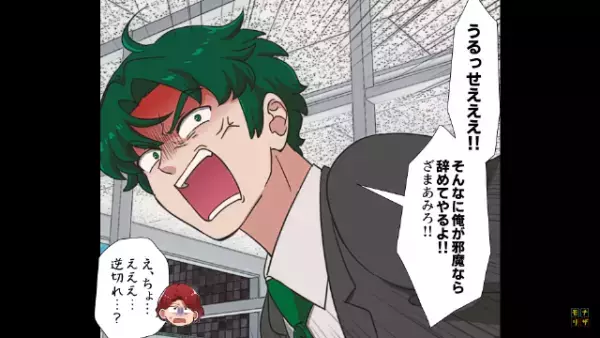 娘「おとうさーん！」夫「今疲れてんだよ…」”職場の不満”を家庭で八つ当たり！？夫の『妻を見下す発言』に唖然！