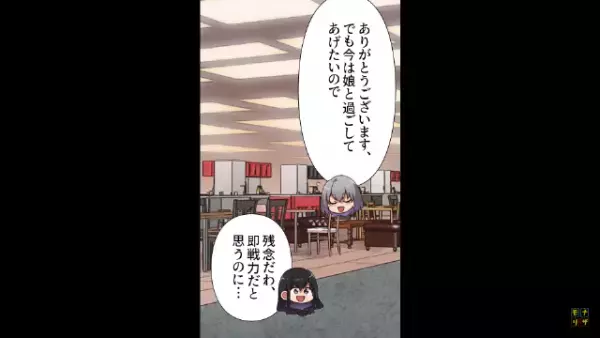 娘「おとうさーん！」夫「今疲れてんだよ…」”職場の不満”を家庭で八つ当たり！？夫の『妻を見下す発言』に唖然！