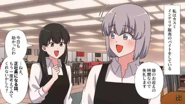 娘「おとうさーん！」夫「今疲れてんだよ…」”職場の不満”を家庭で八つ当たり！？夫の『妻を見下す発言』に唖然！