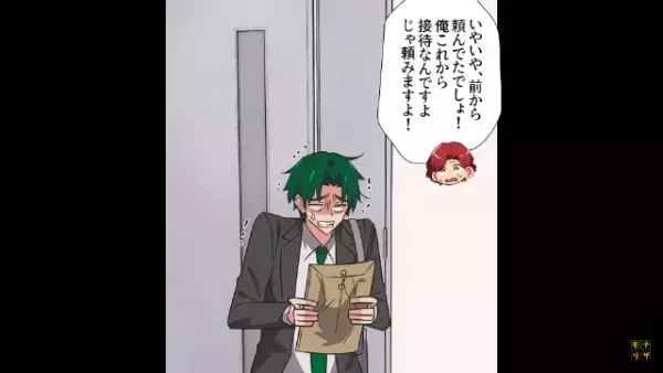 娘「おとうさーん！」夫「今疲れてんだよ…」”職場の不満”を家庭で八つ当たり！？夫の『妻を見下す発言』に唖然！