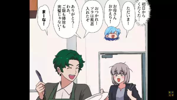 夫「仕事辞めて専業主夫になる！」妻「そんな急に！？」→夫に育児を任せてから”娘の様子”がおかしくなり…？