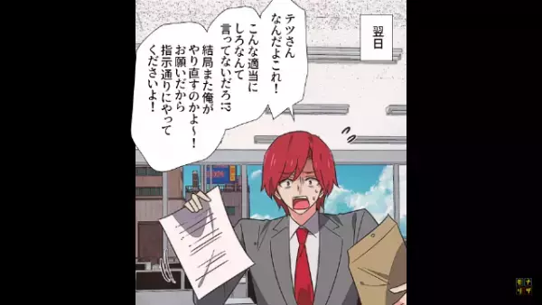 夫「仕事辞めて専業主夫になる！」妻「そんな急に！？」→夫に育児を任せてから”娘の様子”がおかしくなり…？