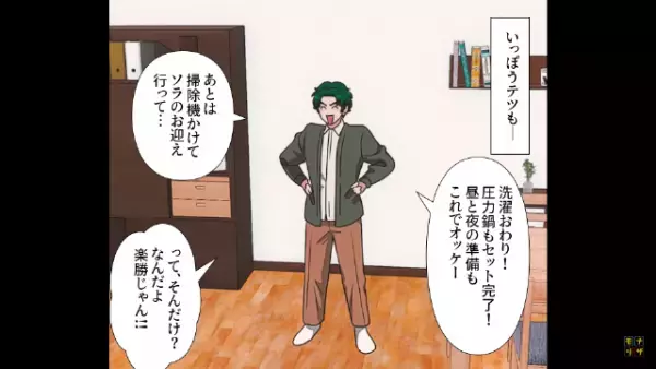 娘「ママ嫌い！」正社員になった瞬間…娘の態度が急変！？→夫が娘に『吹き込んだ話』に驚愕！？