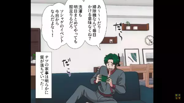 娘「ママ嫌い！」正社員になった瞬間…娘の態度が急変！？→夫が娘に『吹き込んだ話』に驚愕！？