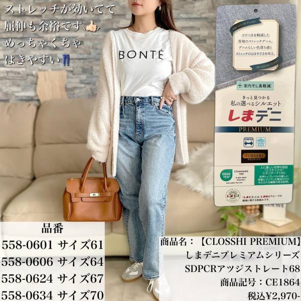 「一軍デニムに決定」「形も本当に綺麗」と大絶賛！【しまむら】で理想の”ストレートデニム”に出会えました！