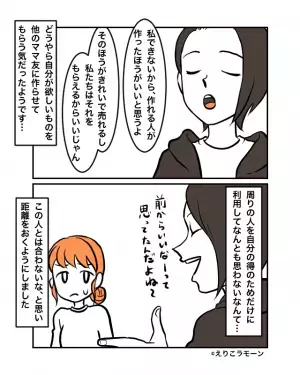 「幼稚園のバザーはアクセサリーね！」何かと“得になる提案”をしてくるママ友！？しかし…⇒ママ友の周囲を巻き込む『思わぬ企み』にモヤッ！