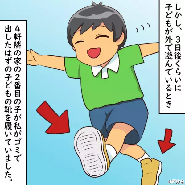 捨てたはずの靴を…『近所の子が履いていた』！？⇒その後、母親が笑顔で口にした『ゾッとする一言』に背筋が凍る…