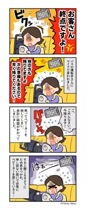 運転手「早く降りて！」ベビーカーで大荷物の乗客に『ため息』！？だが次の瞬間⇒駆けつけた他の運転手が”堂々たる注意”で撃沈…！