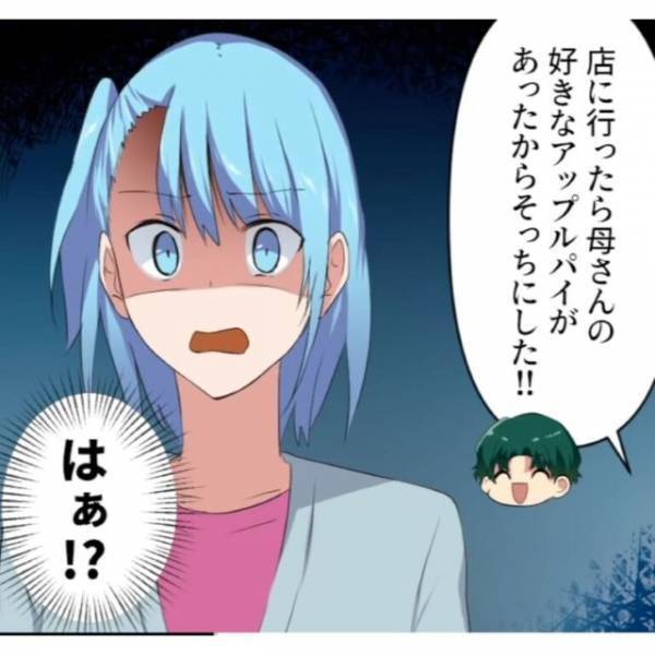 娘の”好きなケーキ”を頼んだのに…夫「母さんが好きだから」渡された”ケーキ”を見て唖然…妻「娘は食べられないじゃない！」