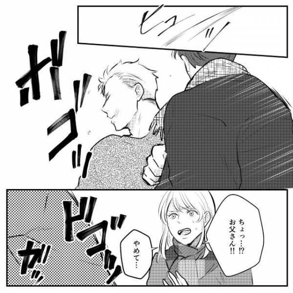 両親に夫の浮気を報告…母「はぁ？幼稚園の先生！？」⇒その後…「お義父さん、すみません」「お前…」父がまさかの行動に出る！