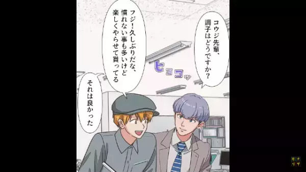 「短期バイト！？可哀想ｗ」初対面でバカにしてきた正社員女性！？⇒しかしバイトが親しげに【話していた相手】に顔面蒼白…！！