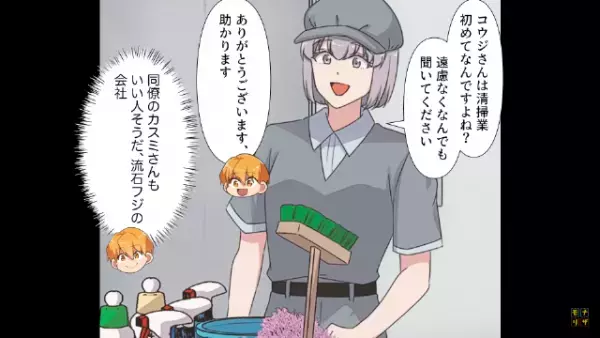 「短期バイト！？可哀想ｗ」初対面でバカにしてきた正社員女性！？⇒しかしバイトが親しげに【話していた相手】に顔面蒼白…！！