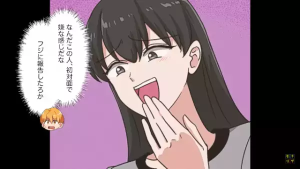 「短期バイト！？可哀想ｗ」初対面でバカにしてきた正社員女性！？⇒しかしバイトが親しげに【話していた相手】に顔面蒼白…！！