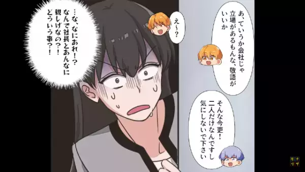 「短期バイト！？可哀想ｗ」初対面でバカにしてきた正社員女性！？⇒しかしバイトが親しげに【話していた相手】に顔面蒼白…！！