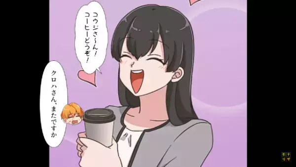 「コーヒーどうぞ♡」「俺が社長の知り合いだからって…」→”昇進目当て”の女が仕掛けた『罠』が陰湿すぎた…！？