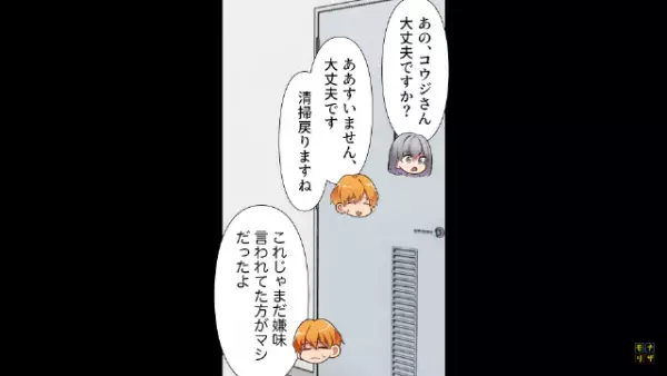 「コーヒーどうぞ♡」「俺が社長の知り合いだからって…」→”昇進目当て”の女が仕掛けた『罠』が陰湿すぎた…！？