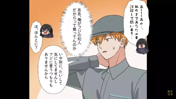 「コーヒーどうぞ♡」「俺が社長の知り合いだからって…」→”昇進目当て”の女が仕掛けた『罠』が陰湿すぎた…！？