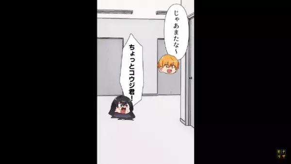 「コーヒーどうぞ♡」「俺が社長の知り合いだからって…」→”昇進目当て”の女が仕掛けた『罠』が陰湿すぎた…！？