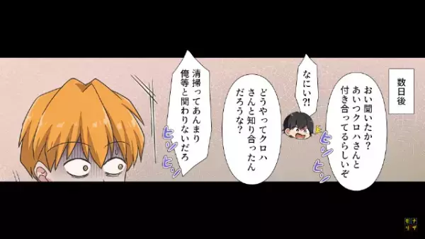 「コーヒーどうぞ♡」「俺が社長の知り合いだからって…」→”昇進目当て”の女が仕掛けた『罠』が陰湿すぎた…！？