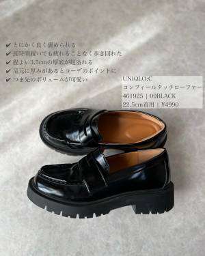 「脚が盛れる」「とにかく褒められる」レビュー大絶賛の【ユニクロ】”神ローファー”はどんなコーデにも合う！