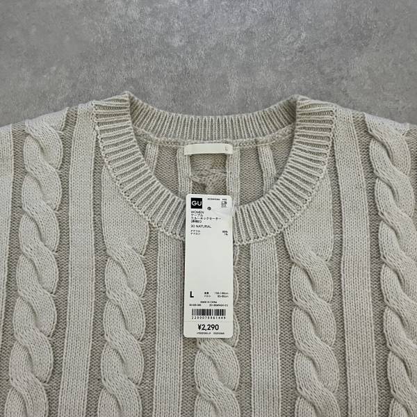 コレで『2290円』は「お値段以上です！」【GU】「スタイルアップ」する“ケーブルセーター”が可愛い！