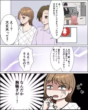 居酒屋デート中、隣の女性たちと意気投合！2軒目のカラオケで…⇒トイレから戻ると『目を疑う光景』が広がっていた…