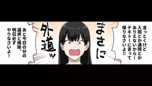 【元気だったはずの弟が倒れた！？】病室で”妻の顔を見て”なぜか怯える弟。→弟の同僚が放った”倒れた理由”に衝撃を受ける！