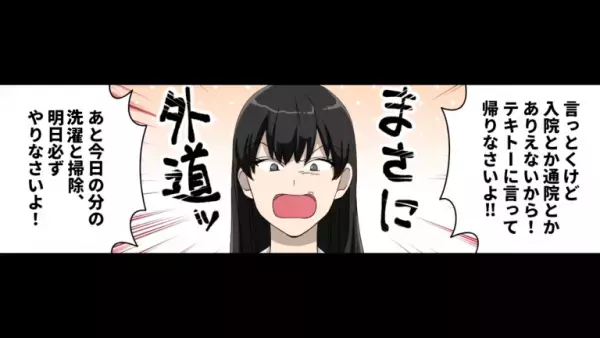 【元気だったはずの弟が倒れた！？】病室で”妻の顔を見て”なぜか怯える弟。→弟の同僚が放った”倒れた理由”に衝撃を受ける！