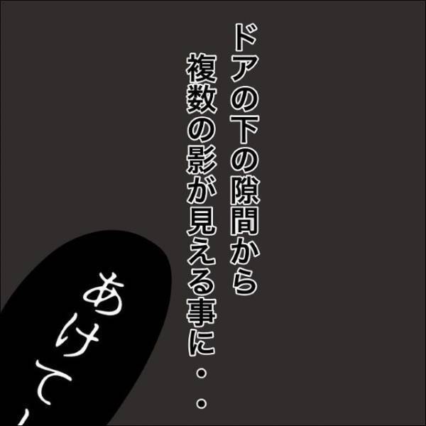 深夜…『あけてー』と母を呼ぶ声が。1人で”トイレに行った”息子かと思いきや…⇒母「息子じゃない…」違和感に気づきゾッ…