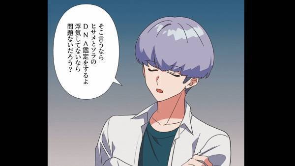 夫「娘のDNA鑑定をしよ」妻「…ダメ！！」→次の瞬間【娘が呟いた言葉】に一同絶句…