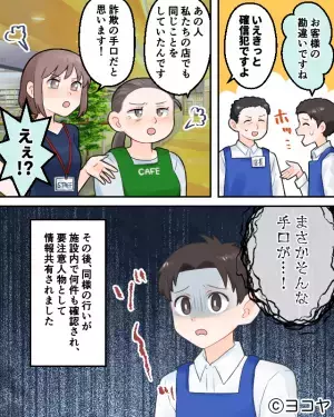 店員「2000円のお返しです」数時間後…客「俺の金を返せ！」”おつりの額”が違う、と怒鳴り散らす客…しかし⇒他の店員から出た”衝撃の証言”に驚愕…！