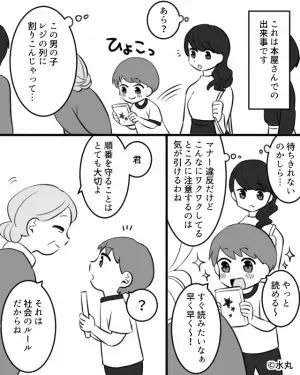 本屋のレジで…男の子が『悪気なく割り込み』。おばあさんが注意した瞬間⇒2人の”温かい雰囲気”に感極まる…！